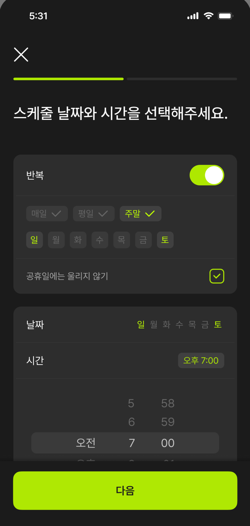 온닷 일정 등록 화면 — 반복 요일과 시간 선택